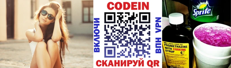 Кодеиновый сироп Lean напиток Lean (лин)  Купить где  Татарск 