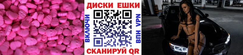 Экстази ешки  Купить где  Татарск 