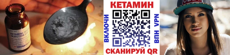 КЕТАМИН VHQ  Купить  Татарск 