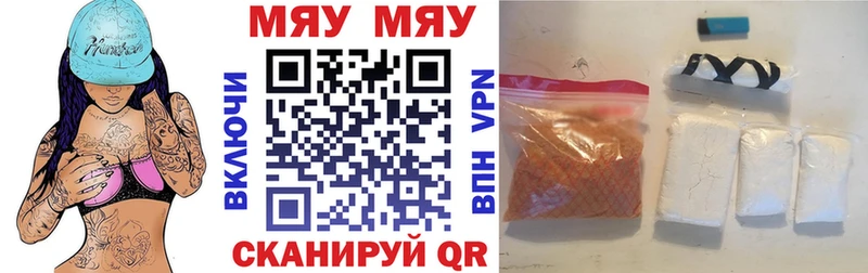 МЯУ-МЯУ мука Купить где Татарск