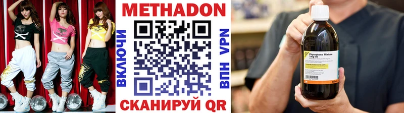 Купить Татарск МЕТАДОН VHQ