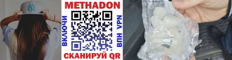 МЕТАДОН VHQ Татарск