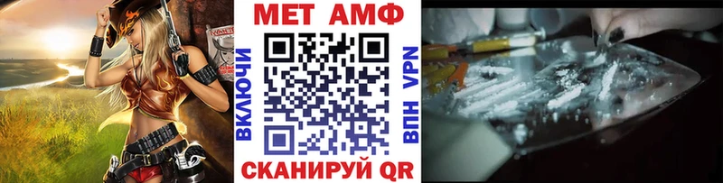 Купить где  Татарск  МЕТАМФЕТАМИН винт 
